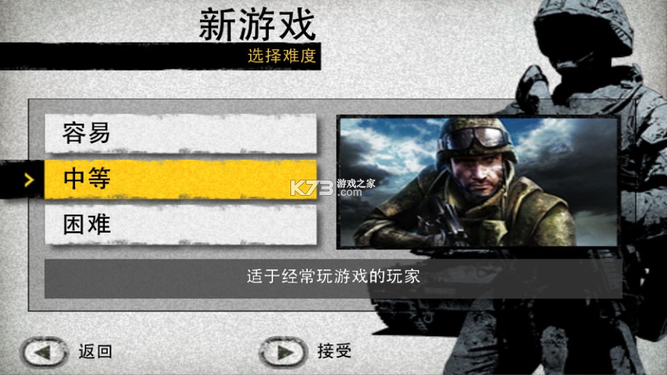 战地叛逆连队2 v1.28 中文版下载
