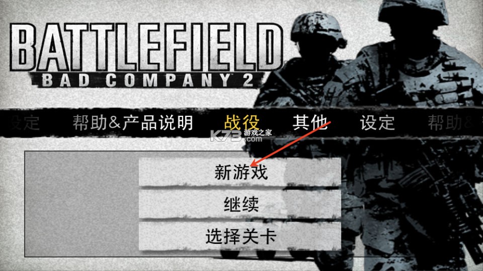 战地叛逆连队2 v1.28 中文版下载