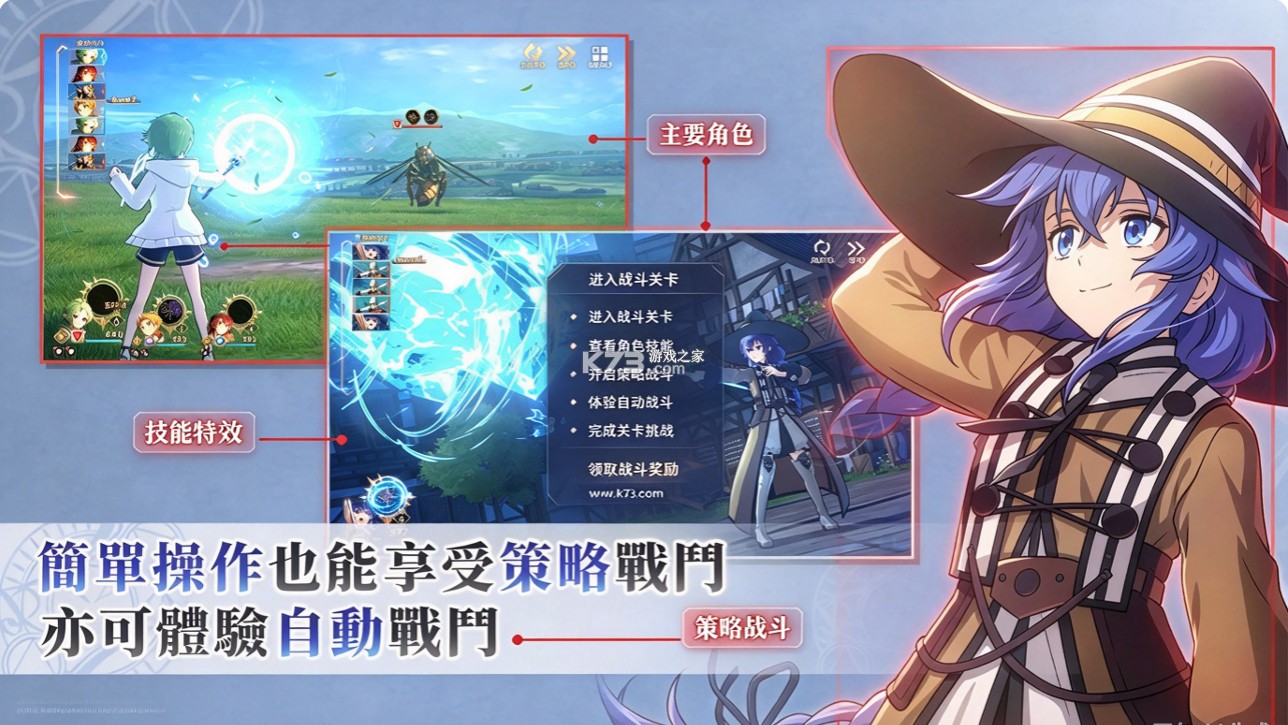 无职转生到了异世界就拿出真本事～回响编年史 v1.0.0 台服中文版下载