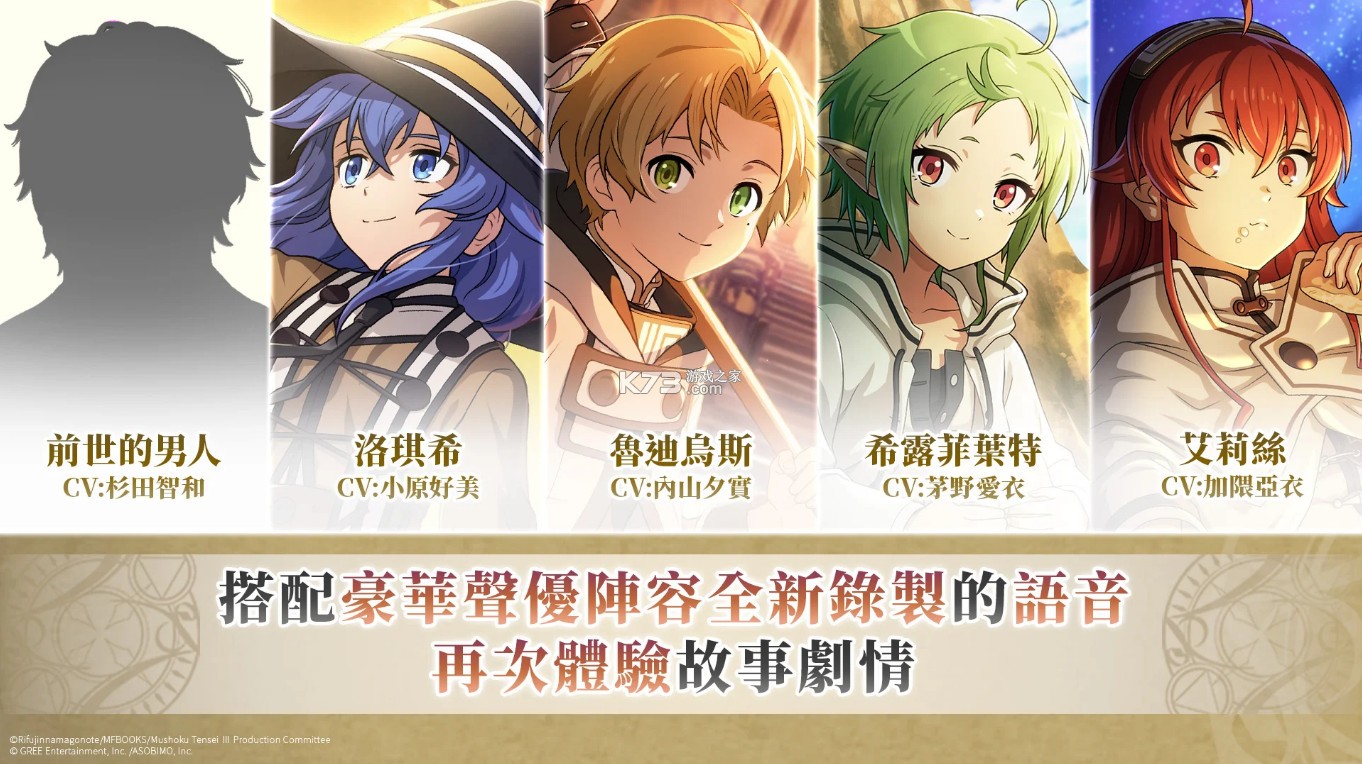 无职转生到了异世界就拿出真本事～回响编年史 v1.0.0 台服中文版下载 截图