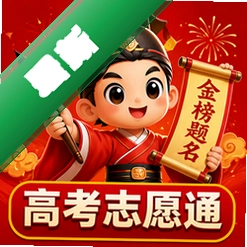 高考志愿通 v4.2.6 安卓app下载