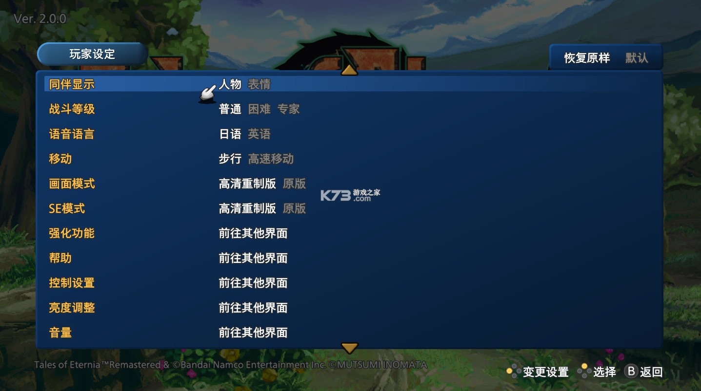永恒传说复刻版 v2.0.0 switch中文版下载 截图