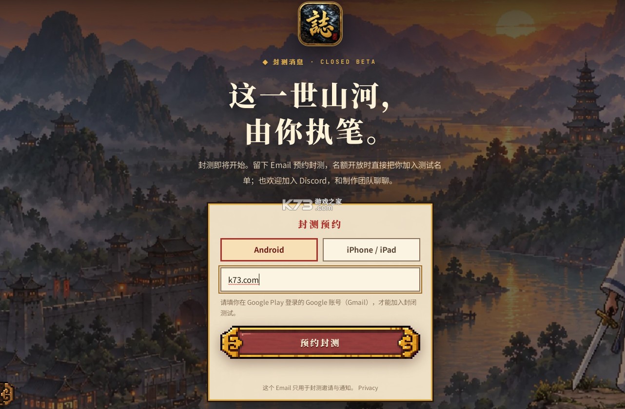 执笔山河志 v1.0.0 游戏下载 截图