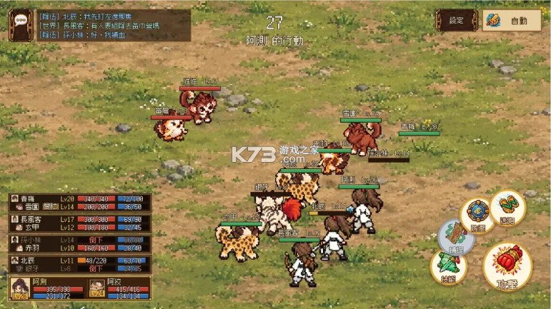 执笔山河志 v1.0.0 游戏下载 截图