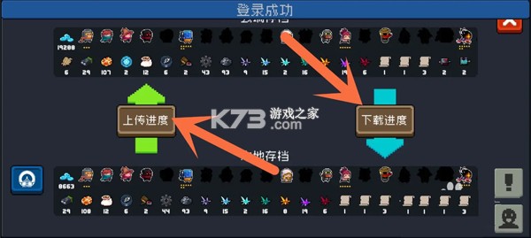 元气骑士 v8.7.0 内置作弊菜单最新版
