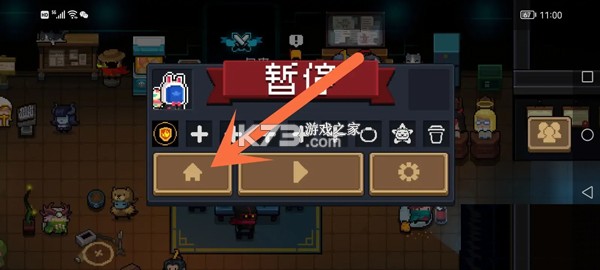 元气骑士 v8.7.0 内置作弊菜单最新版
