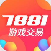 7881游戏交易平台官方手机版v2.12.26