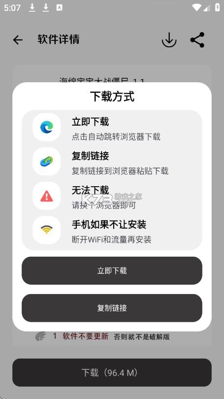 极客软件库 v3.7.5 下载最新版