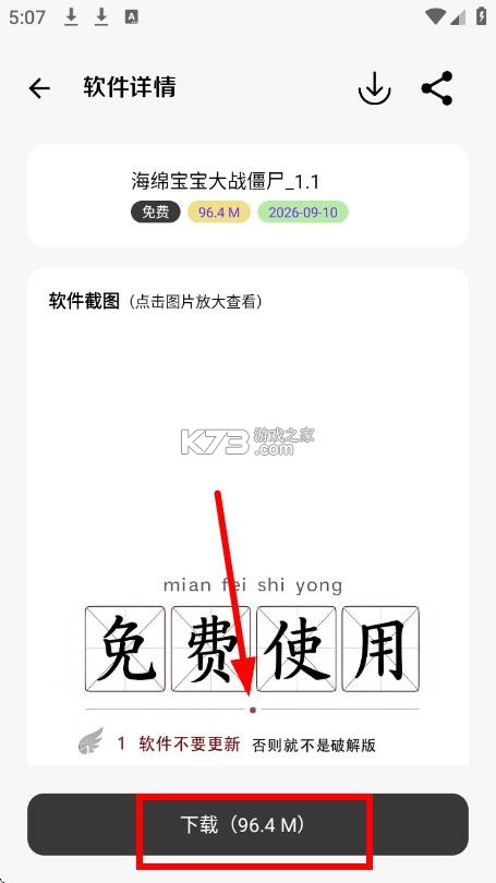 极客软件库 v3.7.5 下载最新版