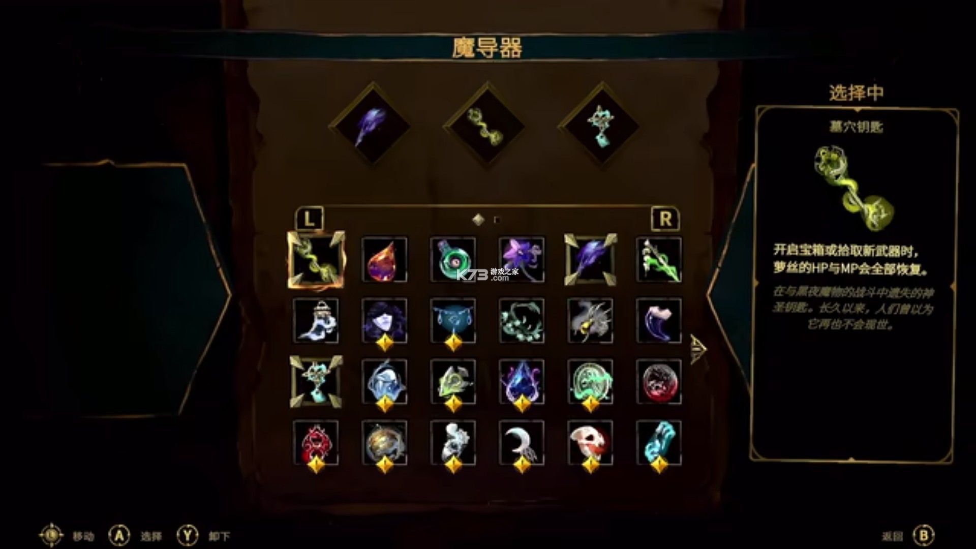 switch恶魔城贝尔蒙特的诅咒 v1.1.0 金手指下载 截图