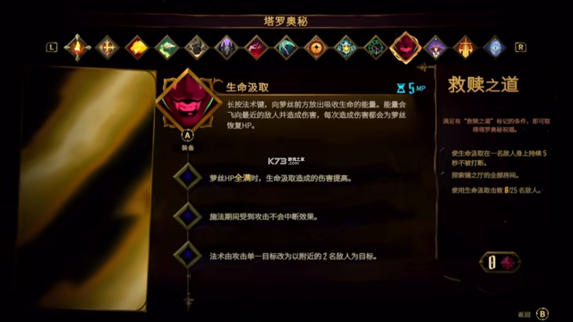 switch恶魔城贝尔蒙特的诅咒 v1.1.0 金手指下载 截图