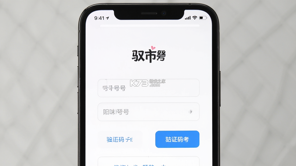 驭市 v4.1.0 下载手机版