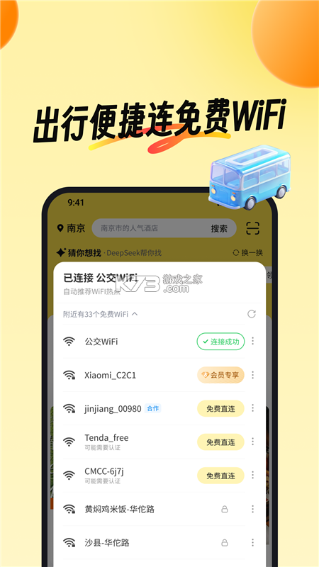小鹿由 v1.1.35 下载官方版