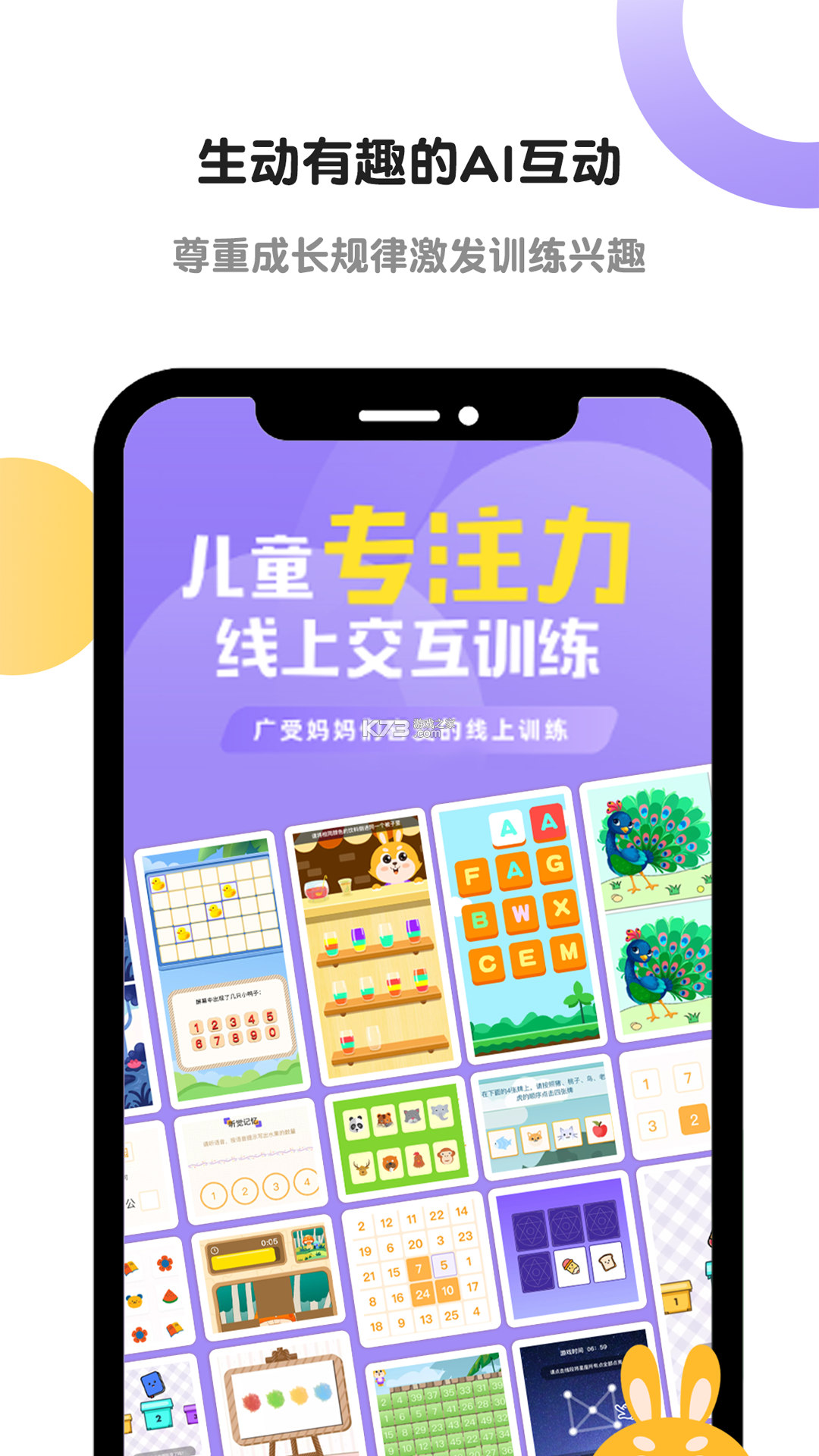 专注学习 v26.10.13 官方app下载安装