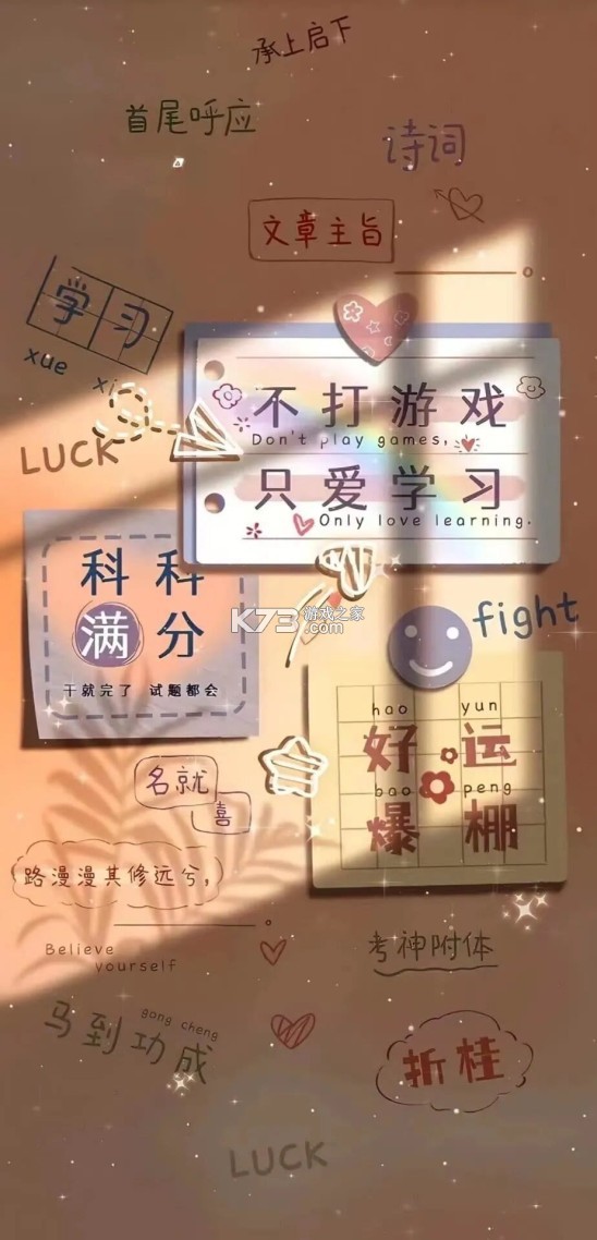 专注学习 v26.10.13 官方app下载安装 截图