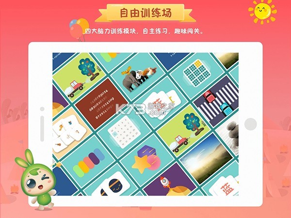 专注学习 v26.10.13 官方app下载安装 截图