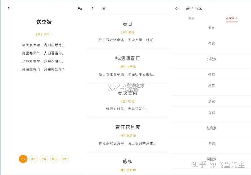 专注学习 v26.10.13 官方app下载安装 截图