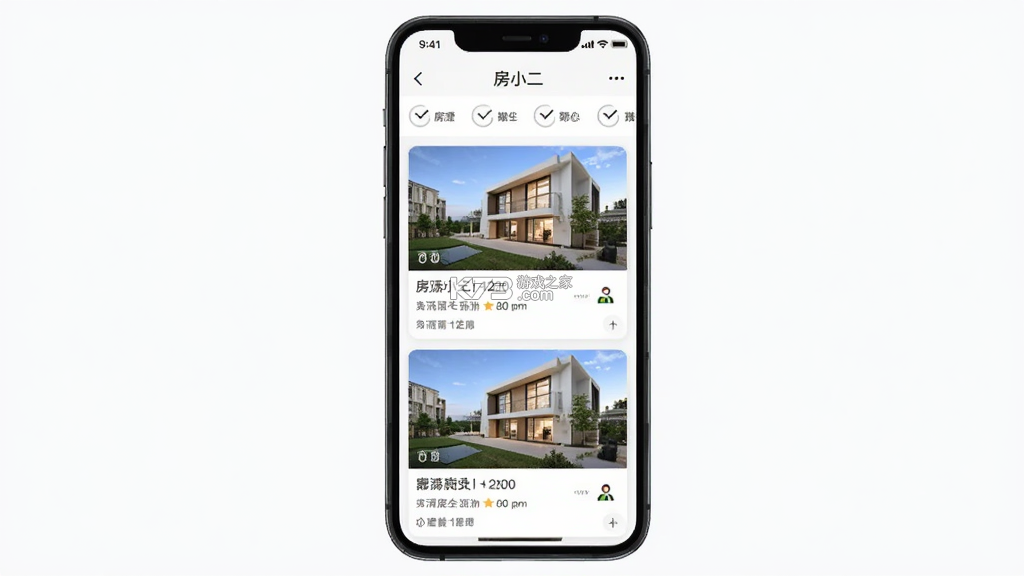 房小二网 v1.47.5 安卓app下载 截图