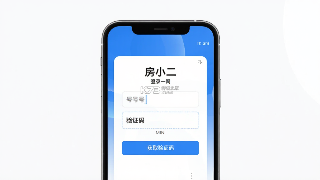 房小二网 v1.47.5 安卓app下载 截图