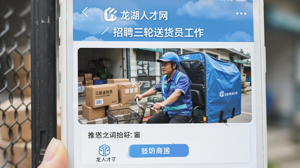 龙湖人才网 v3.3.3 app下载免费