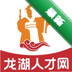 龙湖人才网 v3.3.3 app下载免费