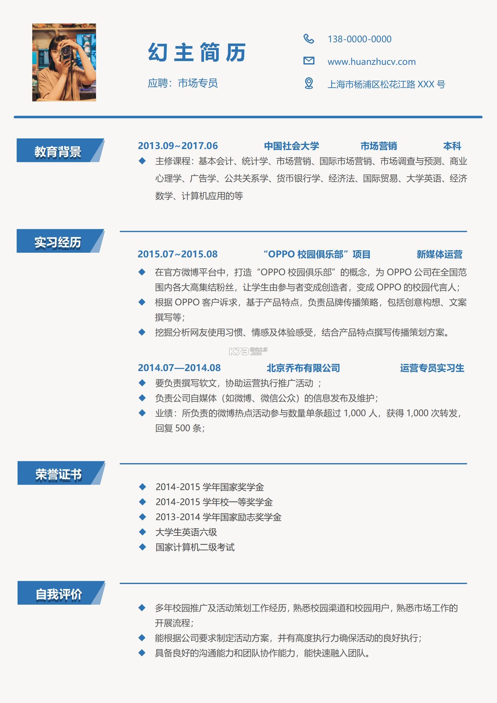 龙湖人才网 v3.3.3 app下载免费 截图
