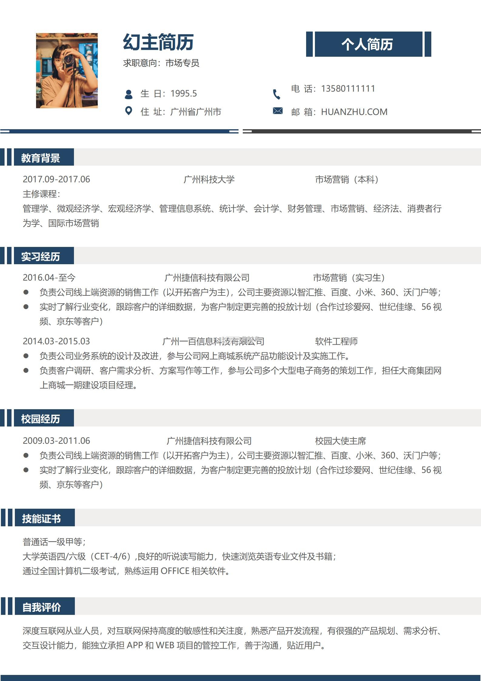龙湖人才网 v3.3.3 app下载免费 截图