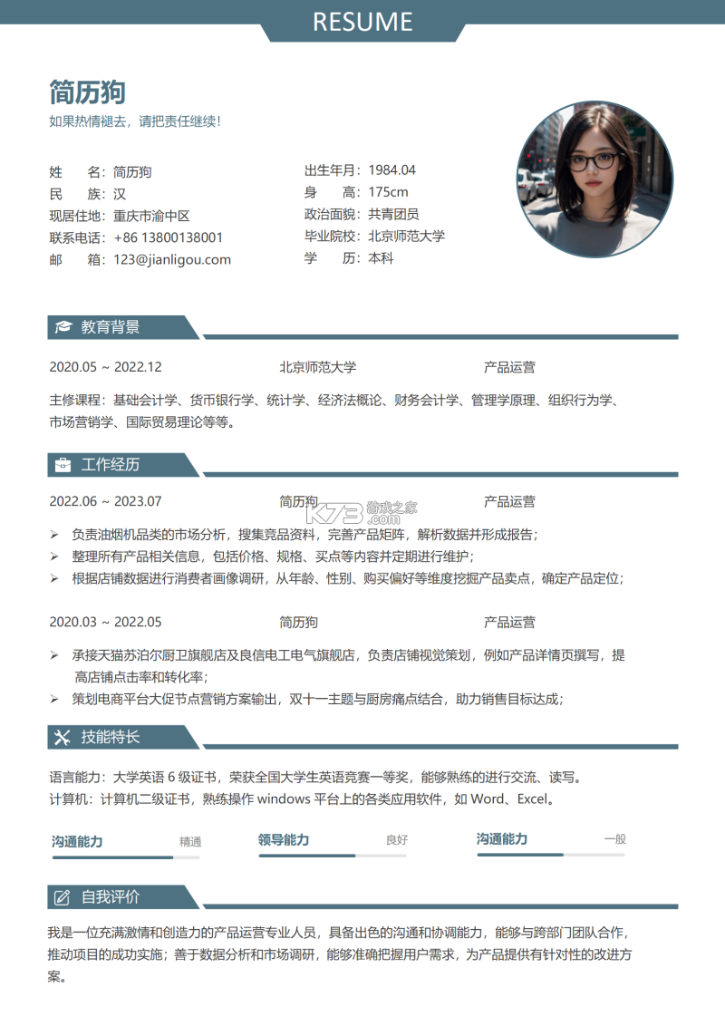 龙湖人才网 v3.3.3 app下载免费 截图