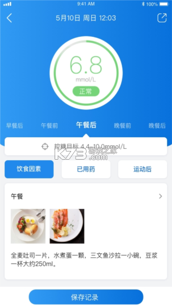 与糖 v7.0.5 安卓app下载 与糖 v7.0.5 安卓app下载