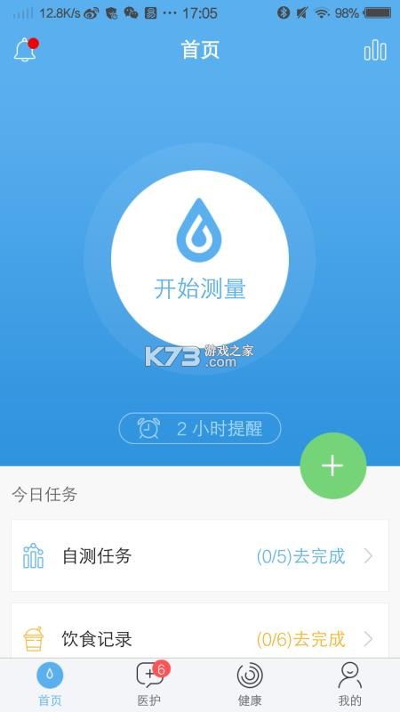 与糖 v7.0.5 安卓app下载 截图