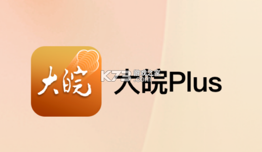 大皖Plus v3.0.8 安卓app下载 大皖Plus v3.0.8 安卓app下载