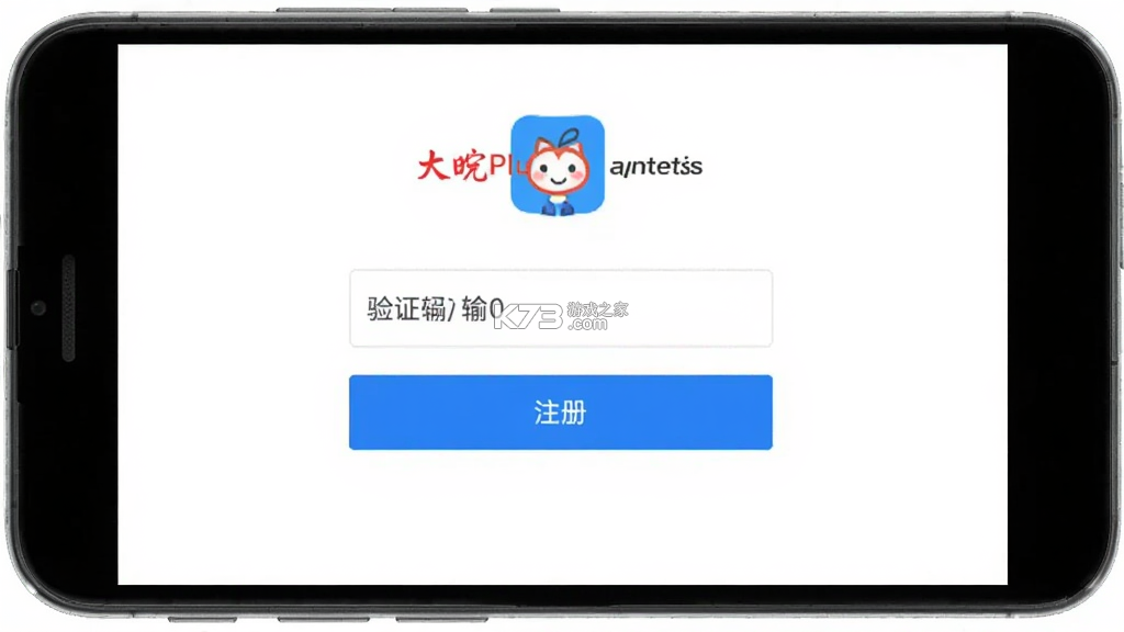 大皖Plus v3.0.8 安卓app下载 大皖Plus v3.0.8 安卓app下载