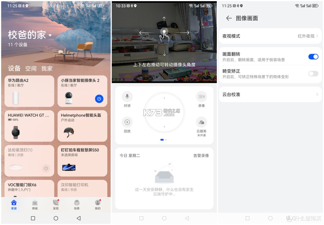 小豚当家 v01.03.05 官方app下载安装 小豚当家 v01.03.05 官方app下载安装