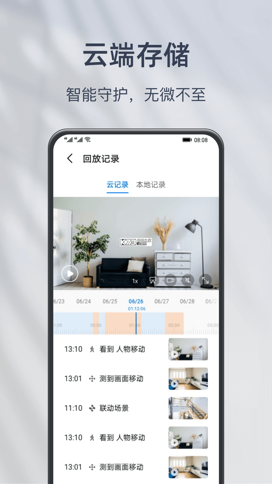 小豚当家 v01.03.05 官方app下载安装 截图
