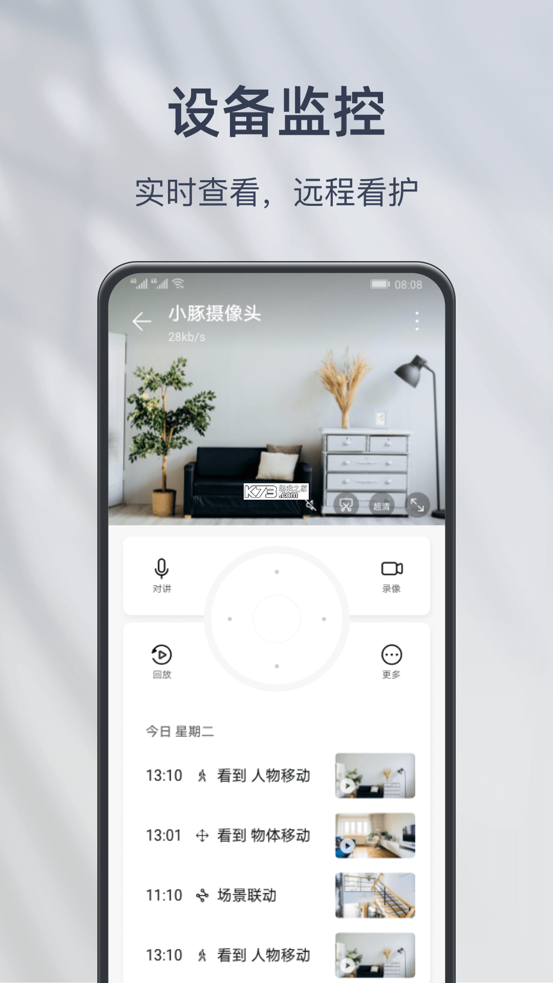 小豚当家 v01.03.05 官方app下载安装 截图