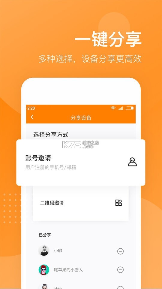 小豚当家 v01.03.05 官方app下载安装 截图