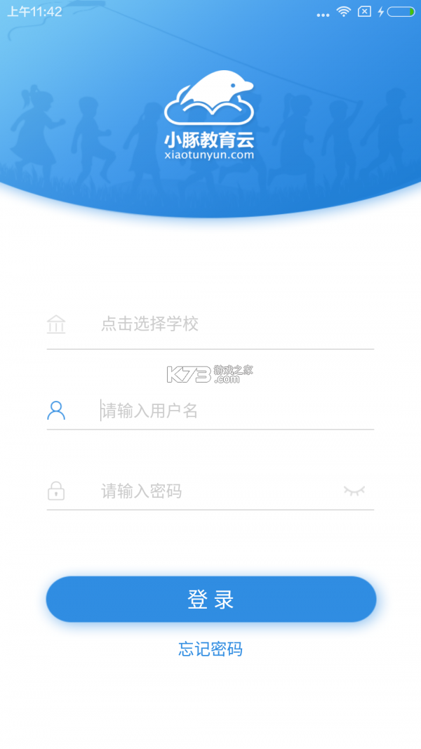 小豚当家 v01.03.05 官方app下载安装 截图