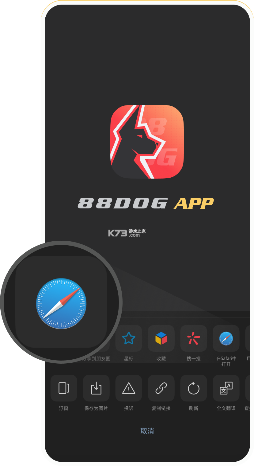 88dog v1.6.2 安卓app下载
