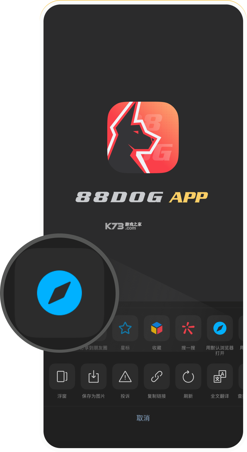 88dog v1.6.2 安卓app下载 截图