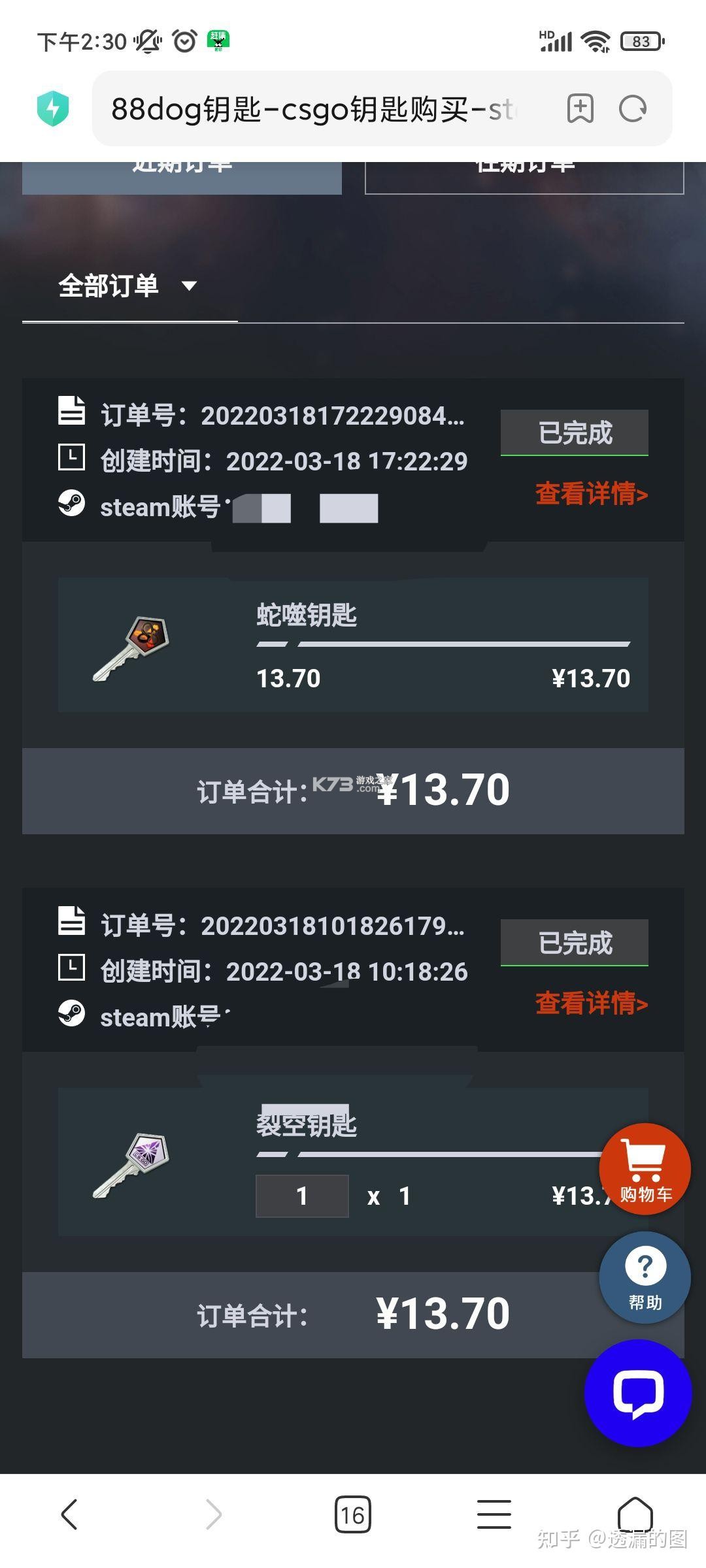 88dog v1.6.2 安卓app下载 截图