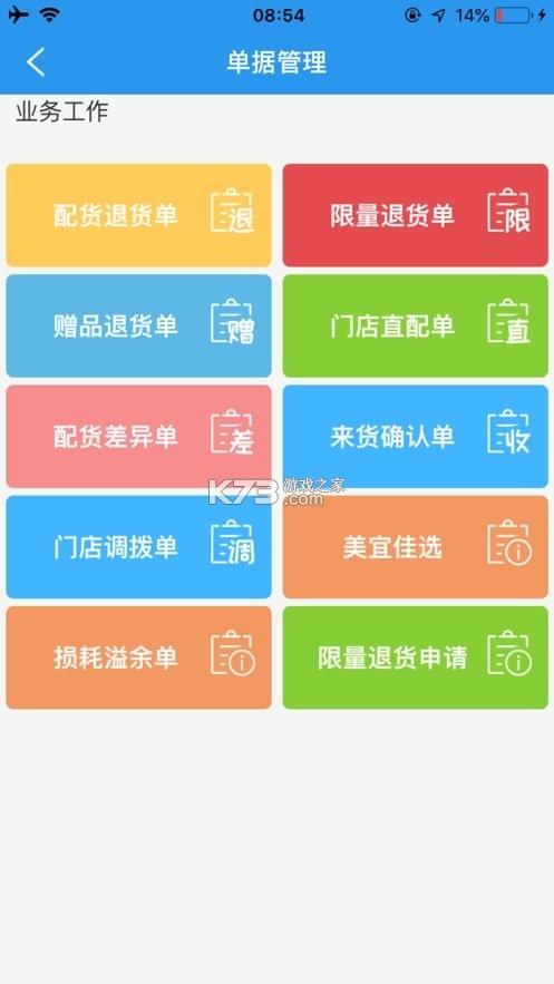 卖家宝 v4.86.0 下载淘宝并安装免费 截图