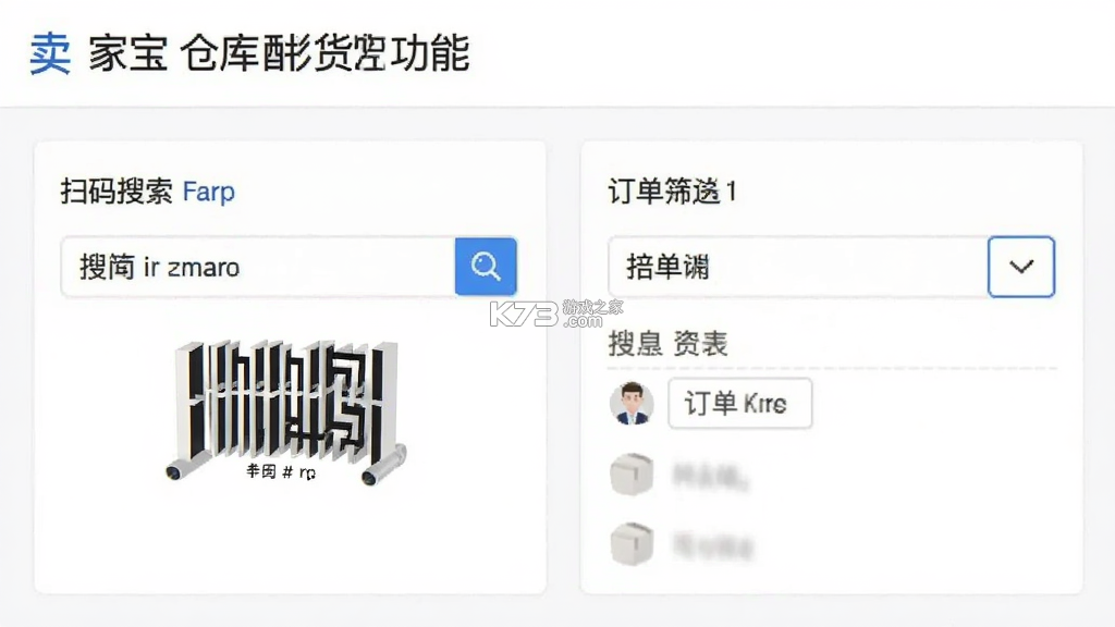卖家宝 v4.86.0 下载淘宝并安装免费 截图
