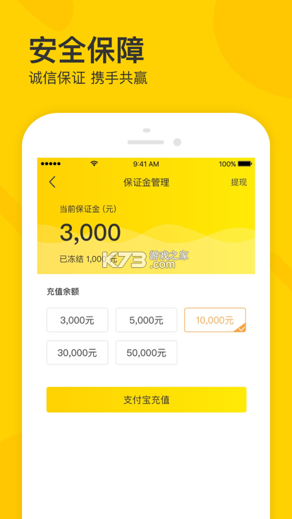 卖家宝 v4.86.0 下载淘宝并安装免费 截图