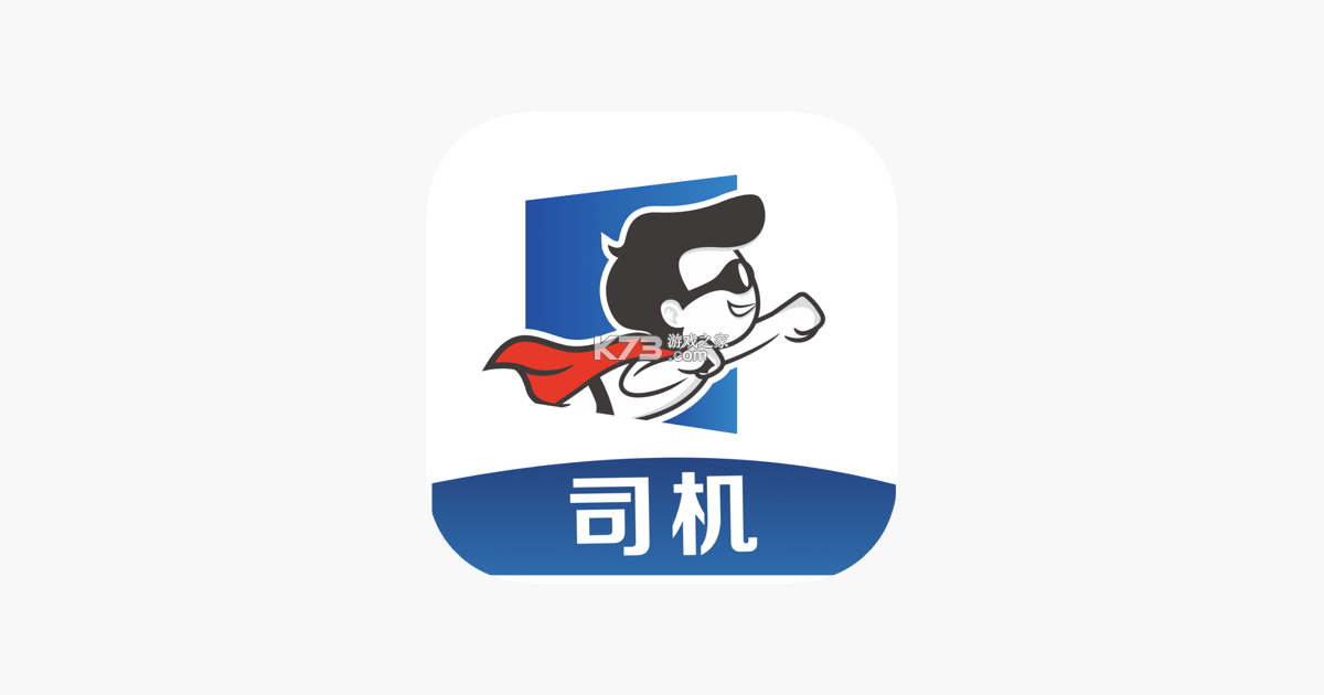 丰湃司机 v5.6.2 app下载 截图