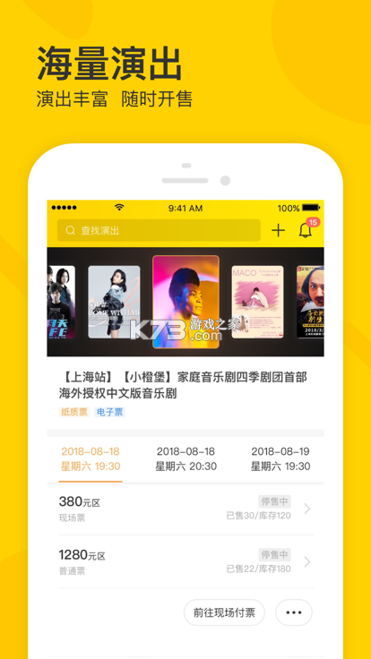 卖家宝 v4.86.0 下载淘宝并安装免费 截图