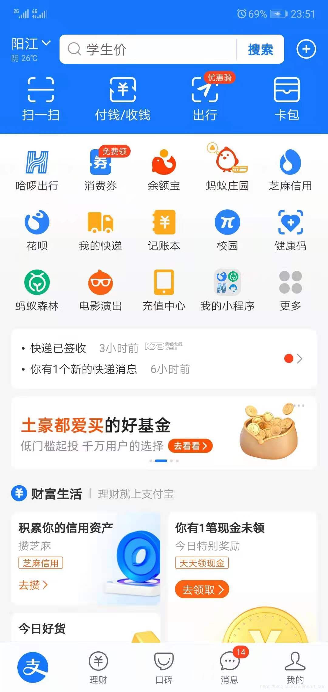 卖家宝 v4.86.0 下载淘宝并安装免费 截图