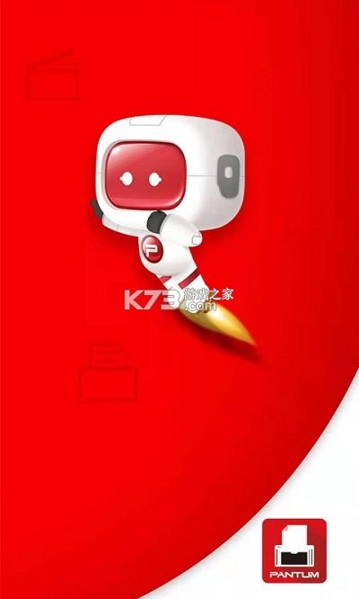 奔图打印 v2.24.2 app下载 截图