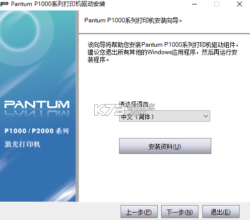 奔图打印 v2.24.2 app下载 截图