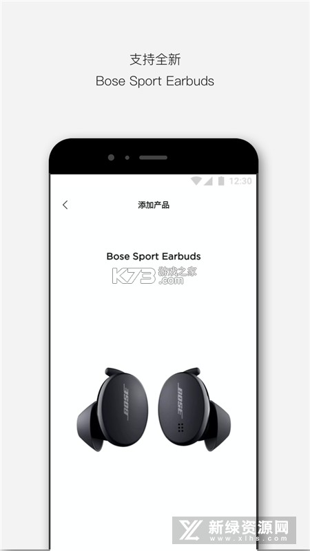Bose Connect v28.0 下载手机版 截图