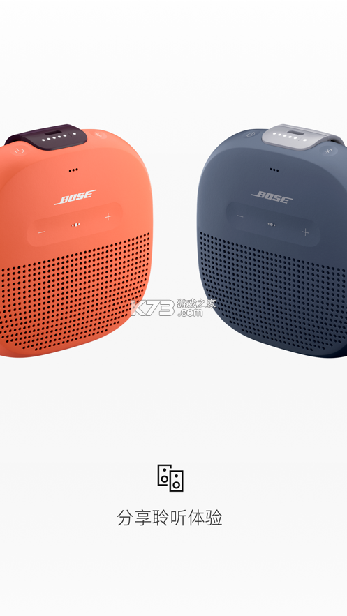 Bose Connect v28.0 下载手机版 截图